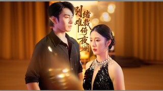 Beneath The Lie| Parting Thoughts Are Hard To Quell As I Lean Against The Still Of The Night | Don't