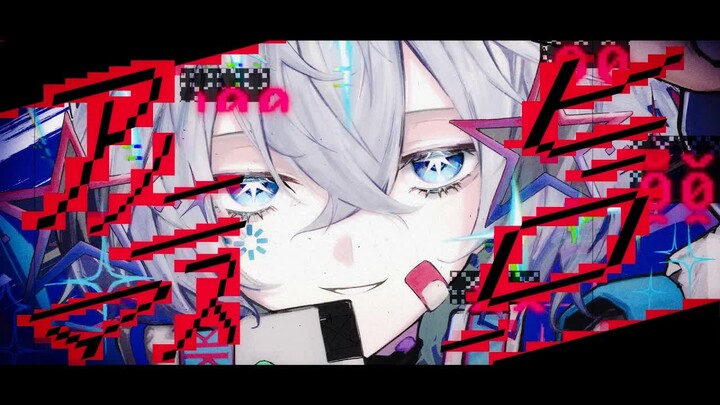 【あらき】อนิโอนิมัส ฮีโร่ (วีรบุรุษไร้นาม) 【MV】