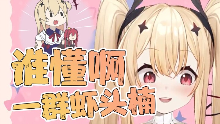 【铃宫铃】你们天天对着电脑干什么我都不敢想