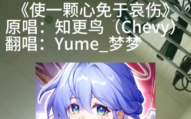 To spare a heart from sorrow