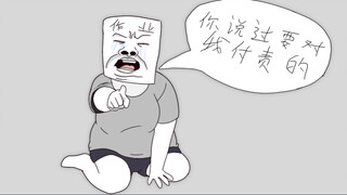 假期最后一天，你突然想起要写作业时：