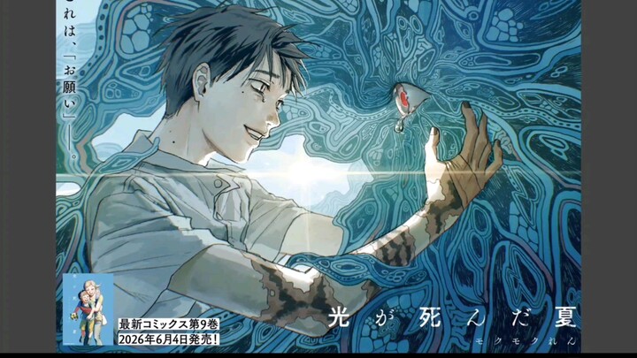 Episode 47-1 of “The Summer the Light Died” — this chapter truly left me both moved and heartbroken.