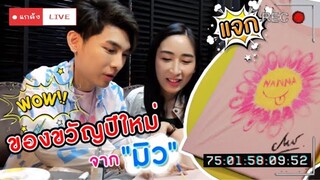 [Eng Sub] EP53 แกล้งไลฟ์ "มิว ศุภศิษฏ์" เพนท์เสื้อแจกแฟนคลับ เป็นของขวัญปีใหม่ :) | SosatSeoulsay