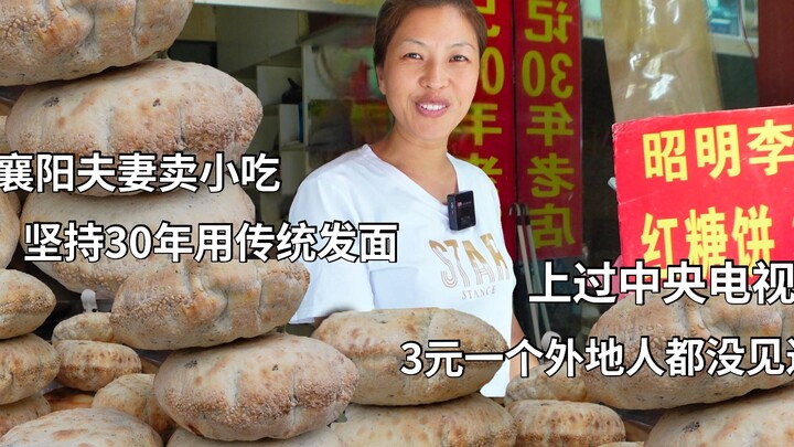 A Xiangyang couple has been making traditional fermented snacks for 30 years, even appearing on CCTV