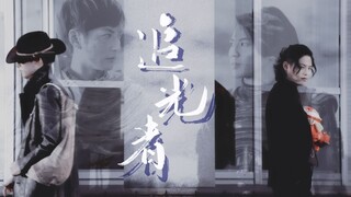 【Obu Kaiga】The light he spent his whole life chasing