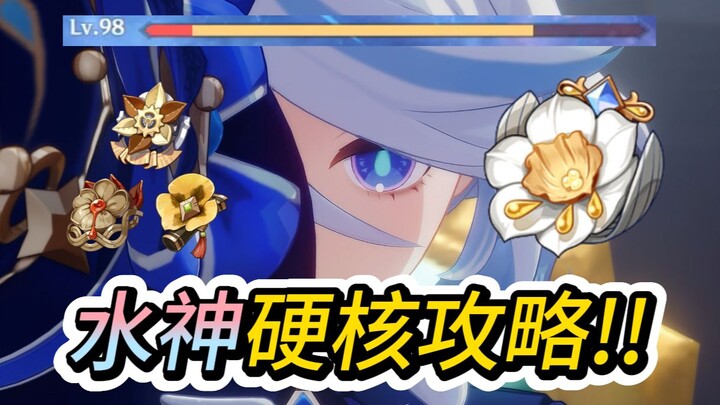 [Genshin Impact] Super Hardcore! Unlock the Full Form of the Hydro Archon! Optimal Artifact Build, D