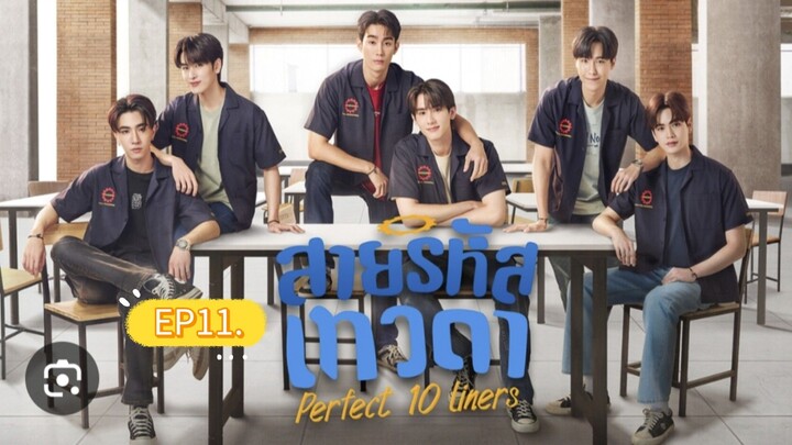 Perfect10LinersสายรหัสเทวดาEP11.