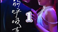 Hơi Thở Của Anh Ấy Đã Đọc ( Chung Chính , Thời Đồng ) Tập 1