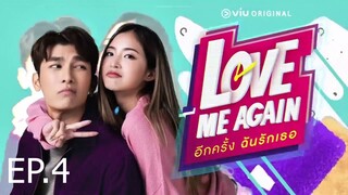 อีกครั้งฉันรักเธอ ตอนที่ 4 (EP.4)