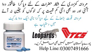Viagra Tablet Price in Lahore 2025 - 03007491666
