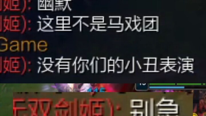 After being outplayed by the Sword Princess once, he started trash-talking nonstop! He’s already bru