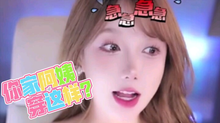 แม่บ้านครัวบ้านคุณแต่งตัวแบบนี้เหรอ?