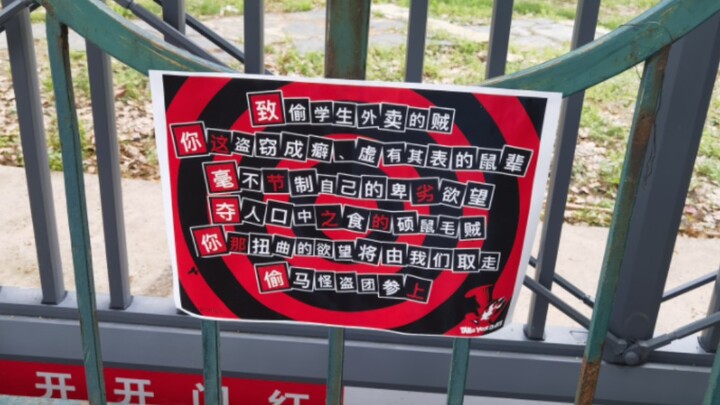 Geng Maling Kuda Aneh Muncul di Kampus Universitas