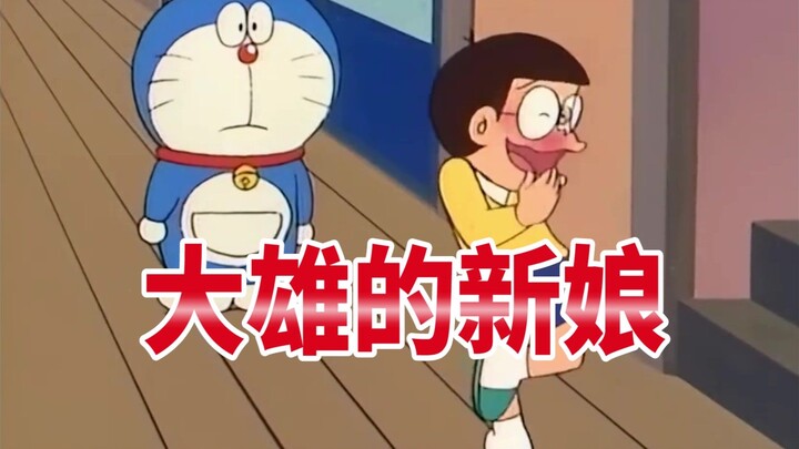 [Doraemon] Nobita: Saya lajang!