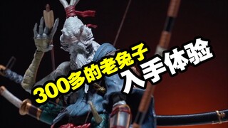 The 300+ old rabbit warrior from Furui Planet is now in my hands! If you are still waiting, come and