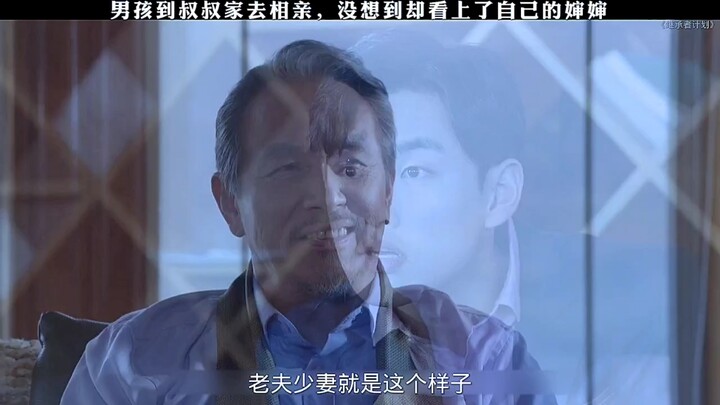 The Successor Project: Uncle and Aunt Set Up Their Nephew with a Date