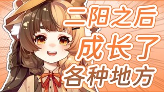 【折原露露】“阳了之后 感觉胸又变大了”