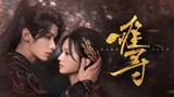 🇨🇳EP5: Hard to Find 2024 [ENG SUB]