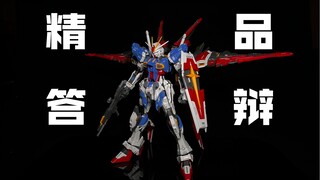 [Excellent Defense] Eagle Pulse Review Imitated Yujia Paradise GK Style Pulse Gundam Eagle Model