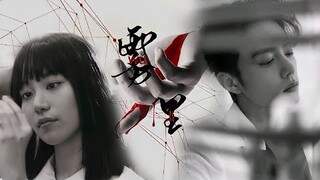 [Vietsub] Nanno ×Tiêu Chiến FMV 🎶Trong Sương Mù -Diêu Lục Nhất (霧裡/Vụ Lí - 姚六一)