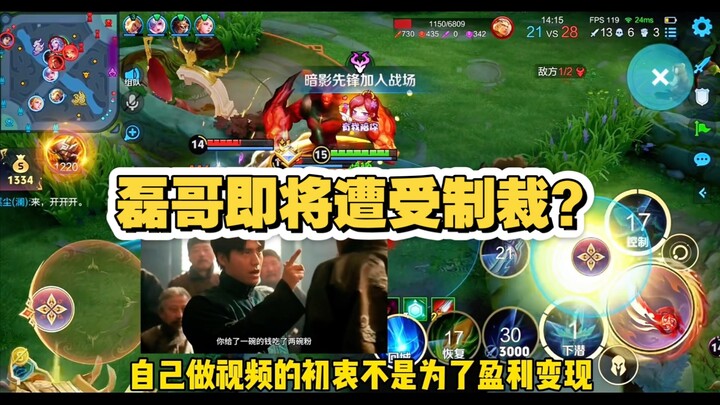 Setelah perayaan ulang tahun berakhir, Kak Lei mungkin akan dikenakan sanksi