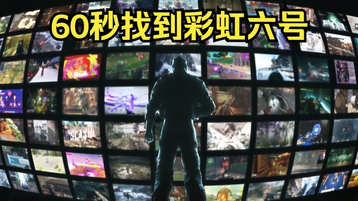 Look, where’s Rainbow Six? These are all games that have passed censorship☆