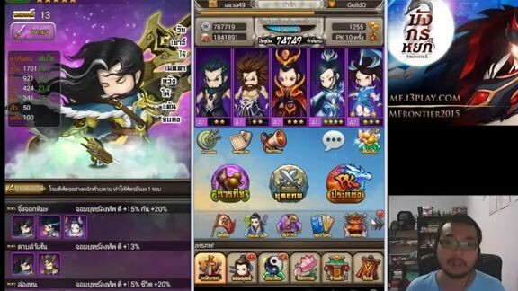 มังกรหยก Frontier  - อธิบายการทำค่า Active ทุกขั้นตอน