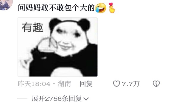 丸辣!妈妈交代的饺子馅忘记解冻了!