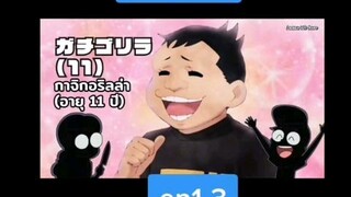 ผมและโรโบโกะหุ่นยนต์เมดพันธุ์ซ่า