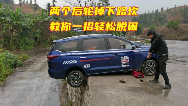 Kedua roda belakang tiba-tiba terjebak di tepi jalan—biar aku kasih tahu satu trik mudah buat keluar