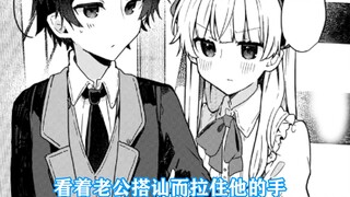 当自己回家看到老公在和女仆聊天该怎么办？！【想和魔王大人结婚#3】