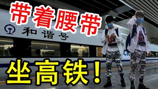 中二男子腰系假面骑士ooo腰带坐高铁会发生什么？！