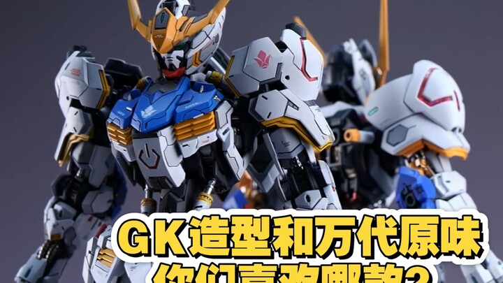 巴巴托斯人柱力又端上来一个，gk和原味你们喜欢哪个