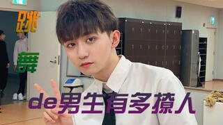 Boys who can dance are so attractive! Dancing to Sunmi's new song in the practice room, the boys are