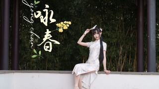 【白糖】咏春❀你是人间四月天