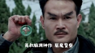 林正英极具想象力的斗法神作（二）