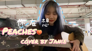 在学校的地下车库唱Peaches - Justin Bieber(cover)