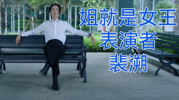笑死 什么叫逼冲天的精致！最土嗨的歌都盖不住的优雅！——姐就是女王但是光渊版