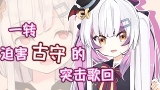 【Otome Sound】Dragon Girl's Vampire Mimicry