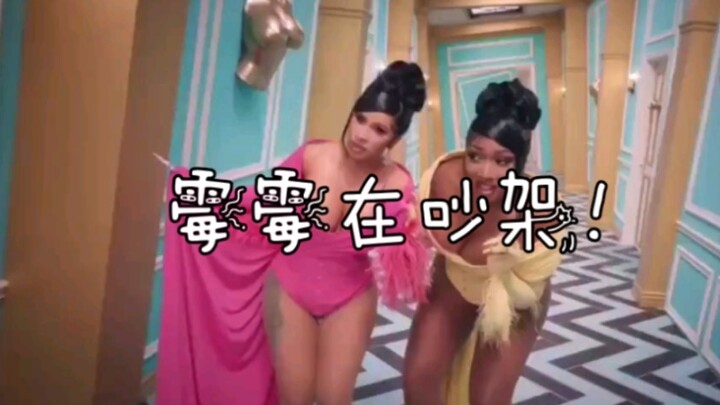 ช็อกไปเลย! เทเลอร์ สวิฟต์ทะเลาะกัน แล้วครูคาร์ดี บี ก็ได้ยินเข้า!