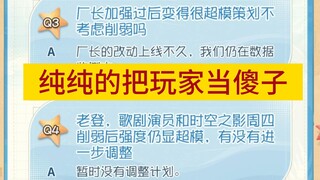 Stop creating divisions between humans and monsters—those planners don’t even regard you as human!