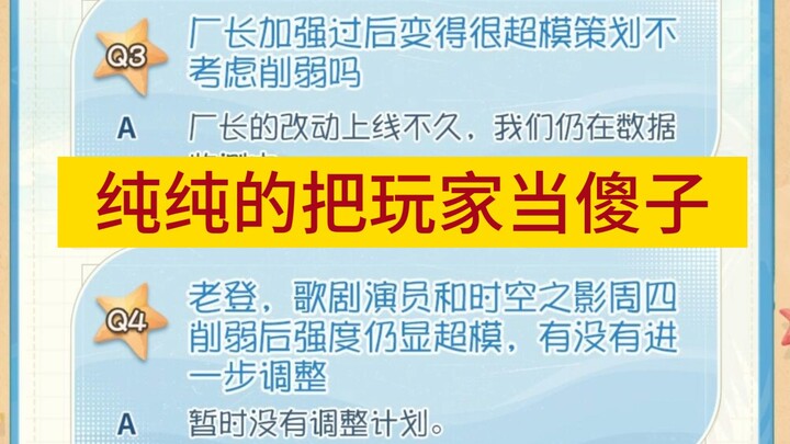 Stop creating divisions between humans and monsters—those planners don’t even regard you as human!