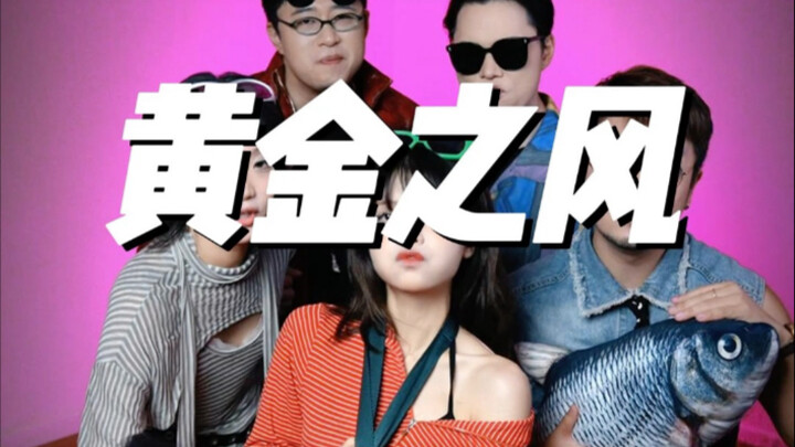 秧歌STAR！