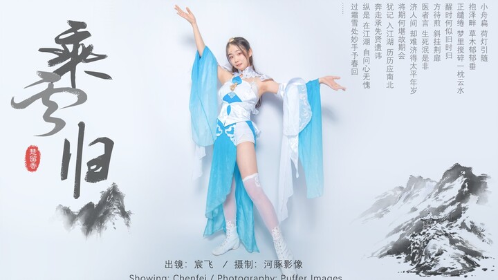 【宸飞】乘云归＊一起去闯荡江湖吧！我会保护你♥【原创振幅】