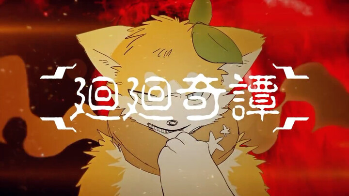 [Furry Animation] Kakegurui