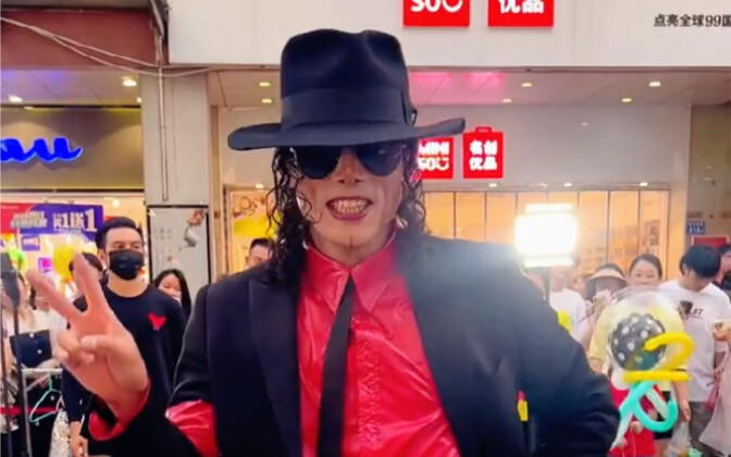 迈克尔杰克逊蔡军 dangerous 长沙现场