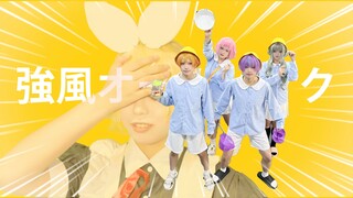 【プロセカ/28时】强风大背头❗️震惊❗️瓦村群童欺铃老无力（cos向整活翻跳）