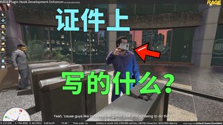 What does the ID say? You can really see it clearly on what Lao Mai took out.