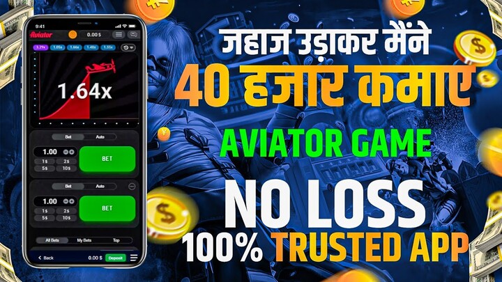 Aviator Game Tricks | How To Play Aviator Game | Aviator Game Kaise Khele | Aviator Game