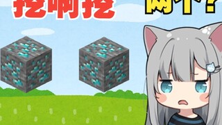 Gancheng Maomao berkata terlalu pelit untuk hanya memberikan dua berlian sekaligus!